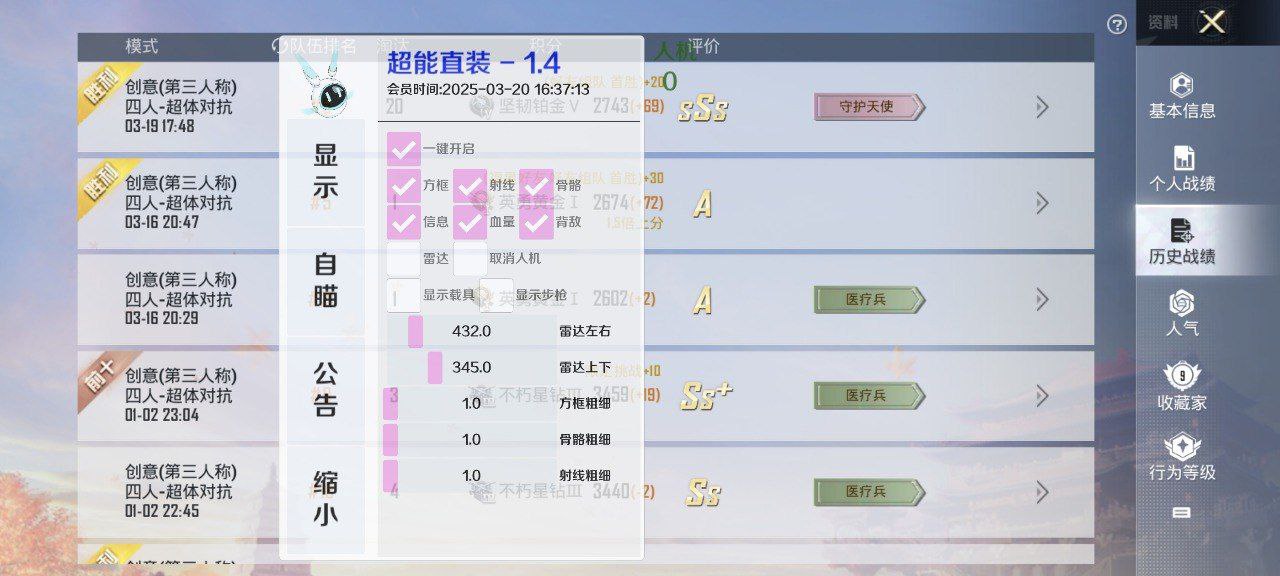 和平精英辅助使用常见问题解答相关图片